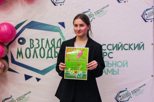  XIII Всероссийский конкурс социальной рекламы «Взгляд молодых