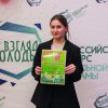  XIII Всероссийский конкурс социальной рекламы «Взгляд молодых