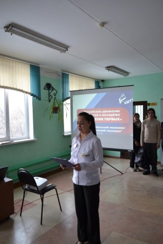 Открытие первичных отделений Российского движения детей и молодежи "Движение первых"