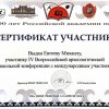 IV Всероссийская археологическая школьная конференция (ВАШК) 