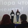 Форум лидеры студенческого самоуправления Челябинской области 