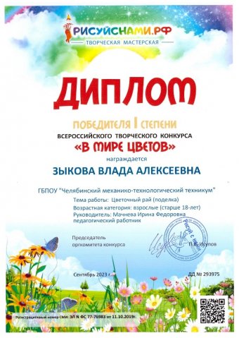 VIII Всероссийский конкурс Таланты России
