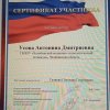 Всероссийский конкурс «Гимн России понятными словами» 