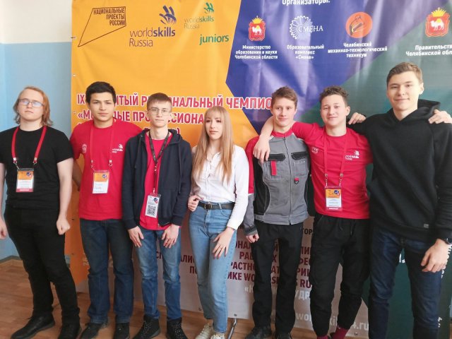 IX Открытый Региональный чемпионат "Молодые профессионалы" 