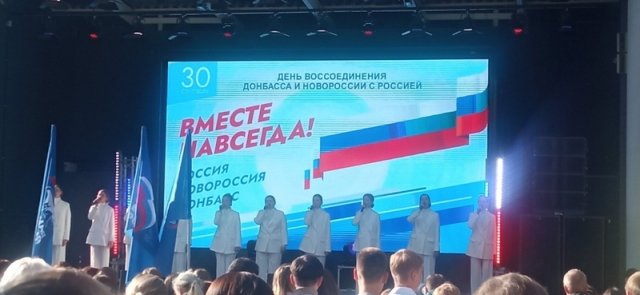 Праздничный концерт «Вместе навсегда!»