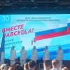 Праздничный концерт «Вместе навсегда!»