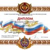 Всероссийского конкурса социальной рекламы 