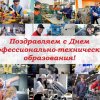 85 ЛЕТ СИСТЕМЕ СПО!