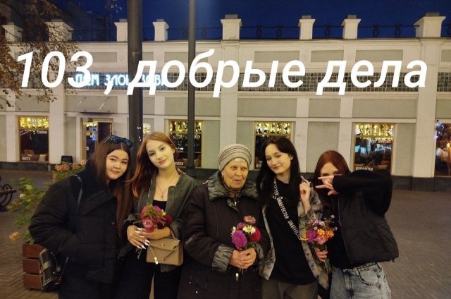 Акция "Добрые дела" набирает обороты!