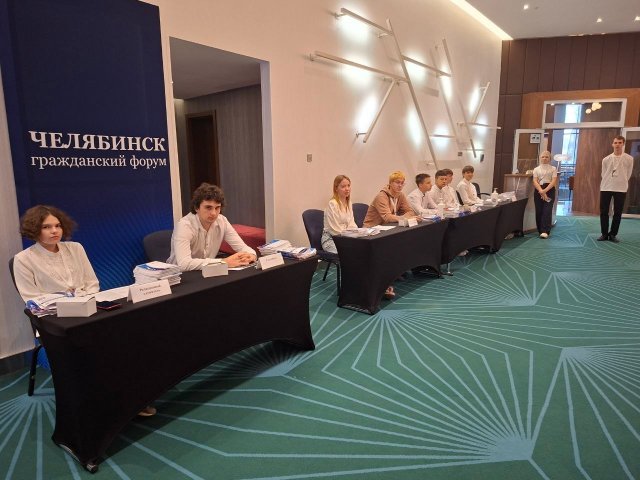 Гражданский форум «Челябинск многонациональный