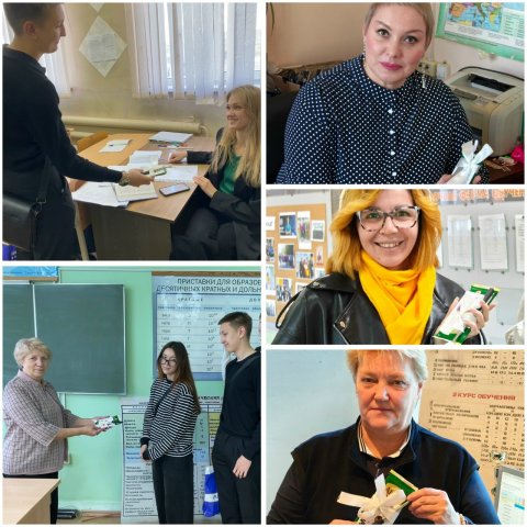 Юбилей, День Учителя